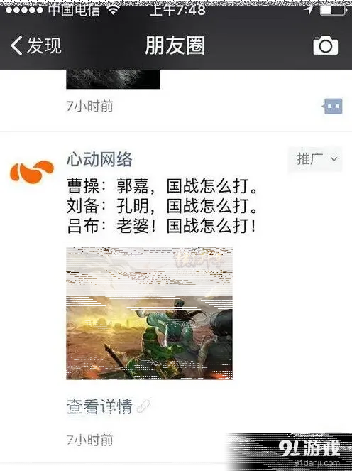 三国志哪家强