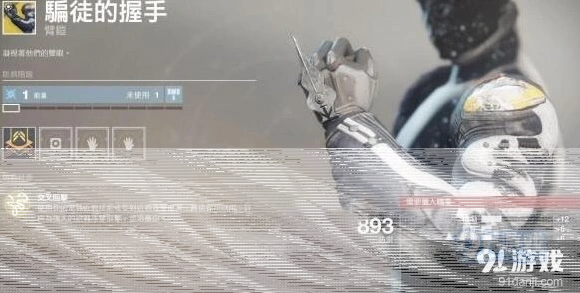 命运2金装骗徒的握手还能用吗
