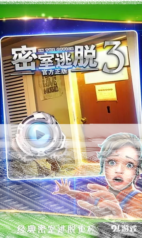 密室逃脱渠道