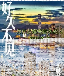 香港