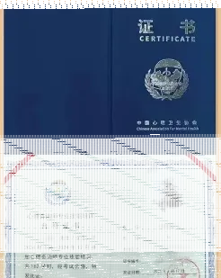 心理咨询师