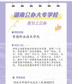 学院