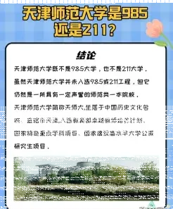 教师