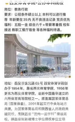 学院