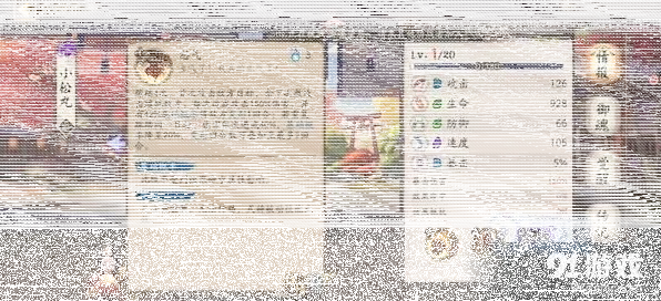 阴阳师教学