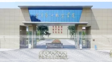 航空学院