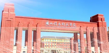 学院