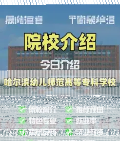 幼儿师范
