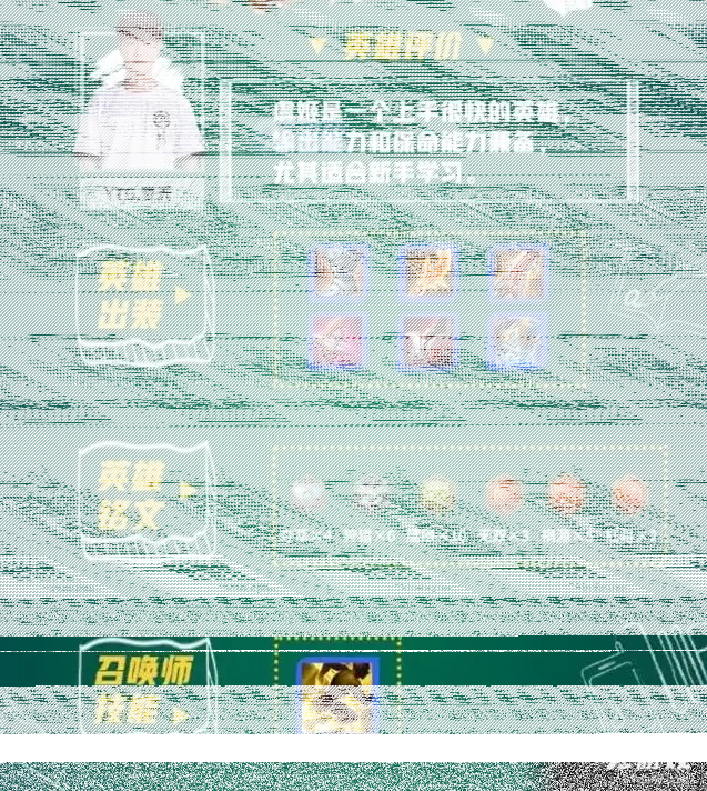 王者荣耀选手