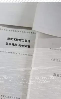 建造师教材