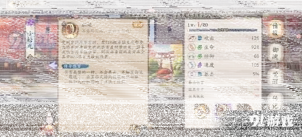 阴阳师搭配