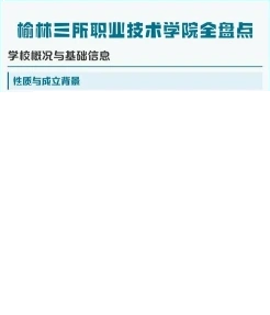 学院