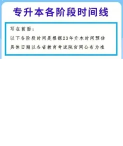 报考