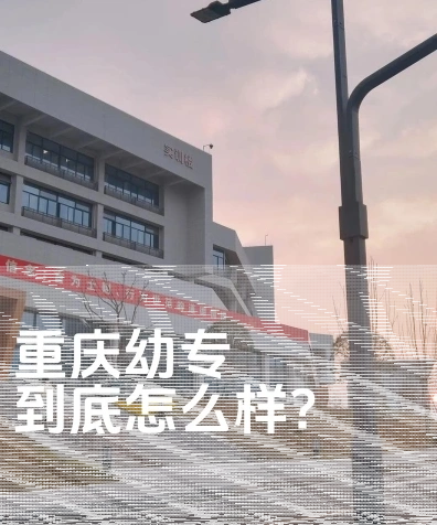 重庆市
