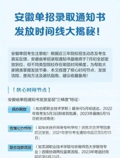 单招院校