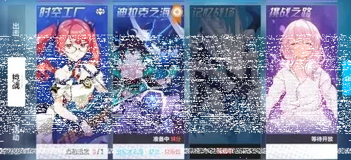 崩坏3材料
