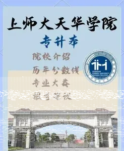 天华