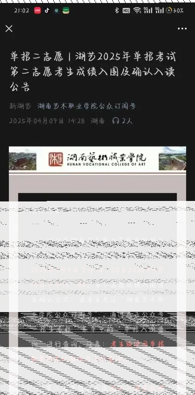 录取