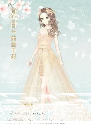 命运之旅