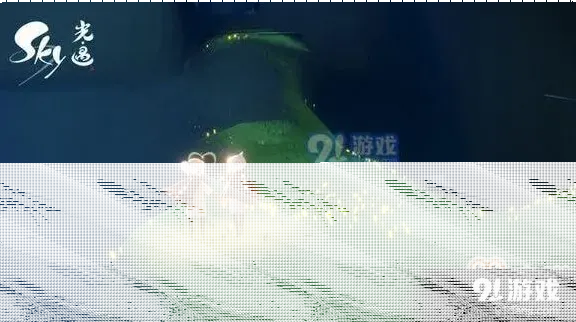 一路光遇