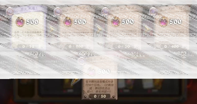 炉石传说赢取