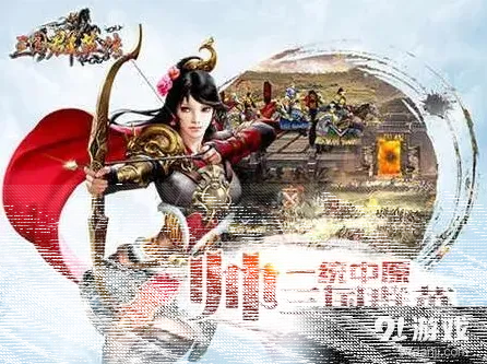 三国志官方