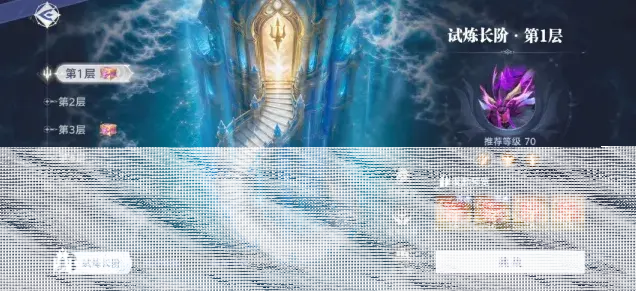 斗罗大陆猎魂世界海神试炼新玩法指南
