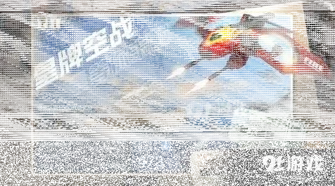 明日之后攻击