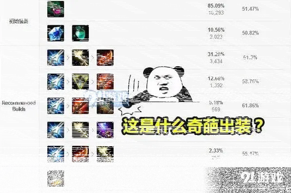 英雄联盟天使