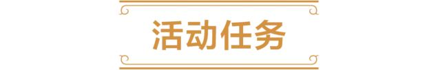 《炉石传说》红玉圣殿任务线详解