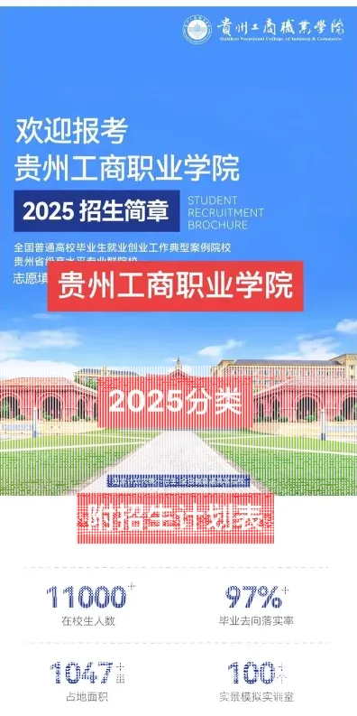 学校