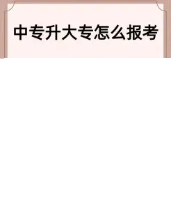 考生