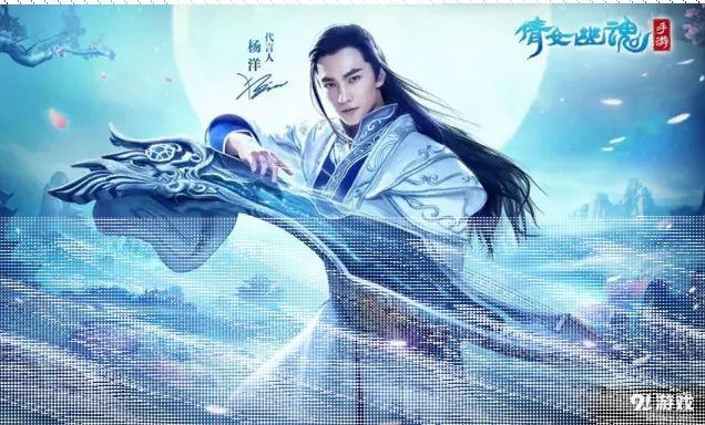 倩女幽魂约战