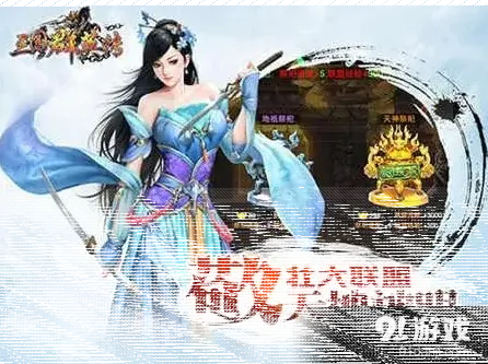 三国志三国群英传