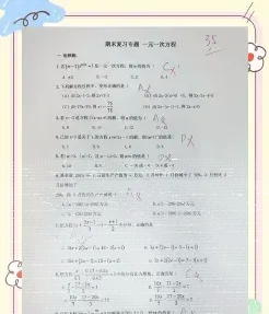 做题