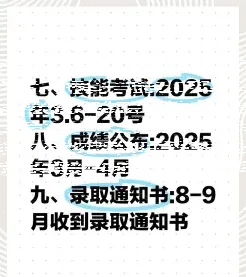 录取
