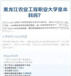 学院