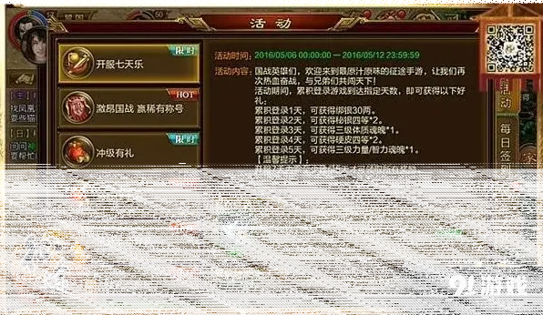 一路删档