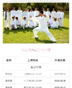 收费
