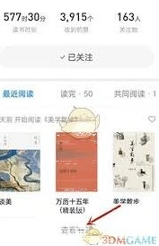 微信如何查看