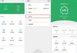 微信支付分