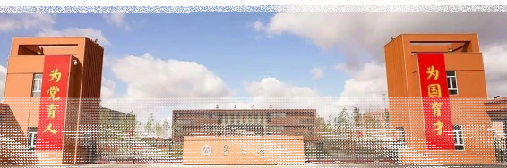 昌吉学院