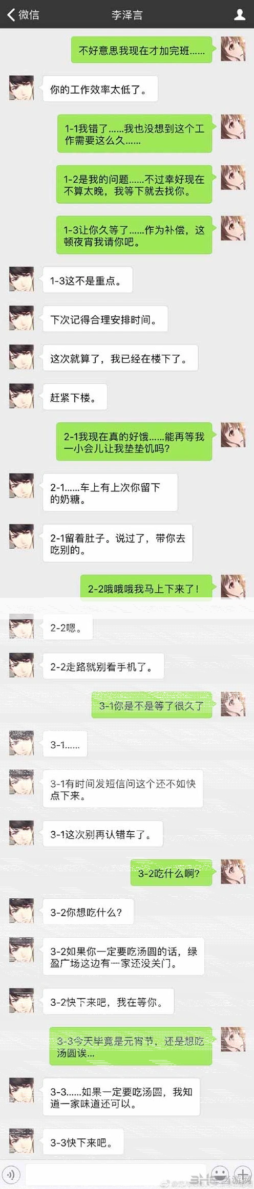恋与制作人元宵节短信