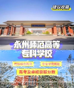 师范