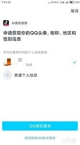 微信登录失败