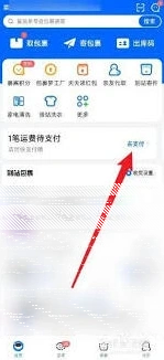 微信寄件