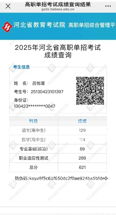 毕业证