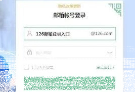 微信邮箱网页版
