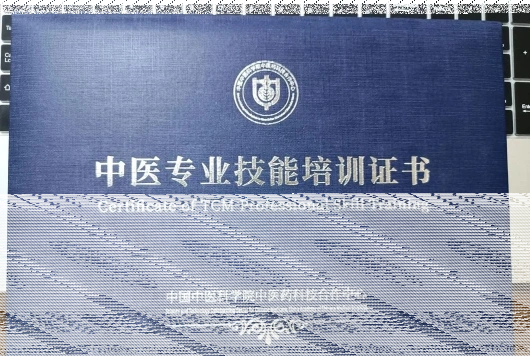 证书