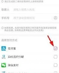 微信支付方式